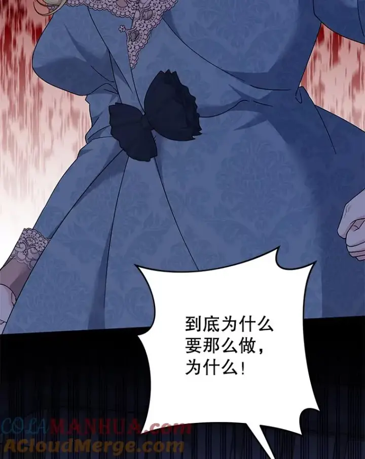 漫画《为了帮助你理解》117.询问第77张图
