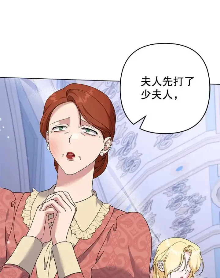 漫画《为了帮助你理解》117.询问第8张图