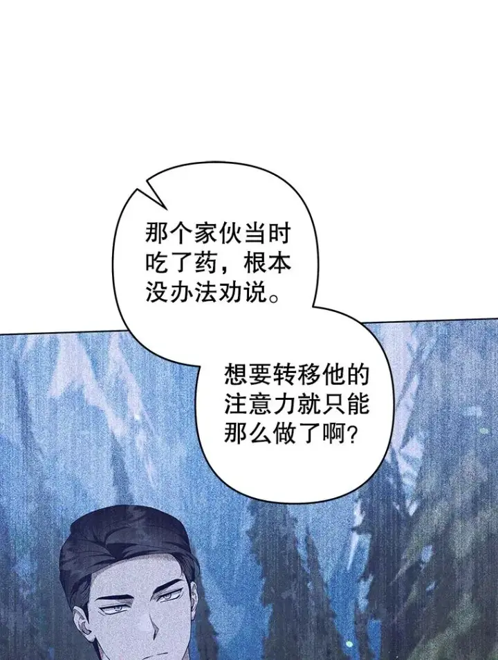 漫画《为了帮助你理解》117.询问第80张图