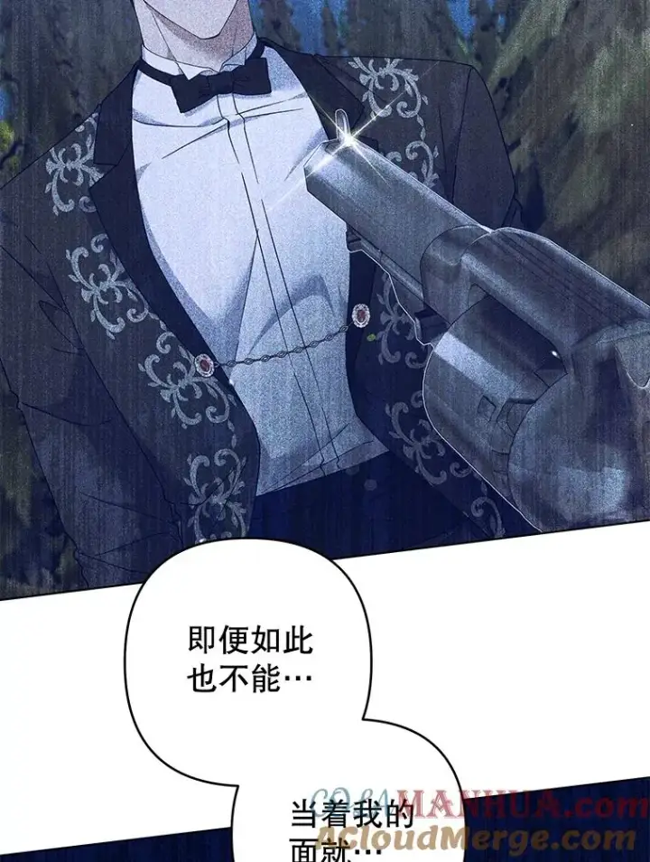 漫画《为了帮助你理解》117.询问第81张图