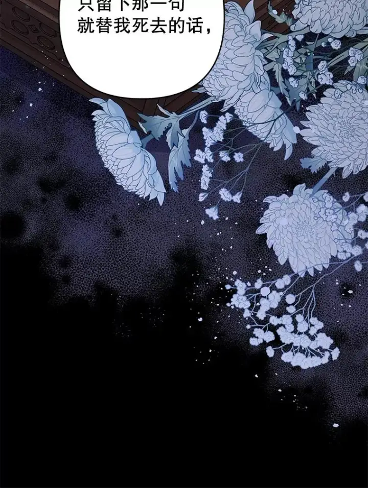 漫画《为了帮助你理解》117.询问第87张图