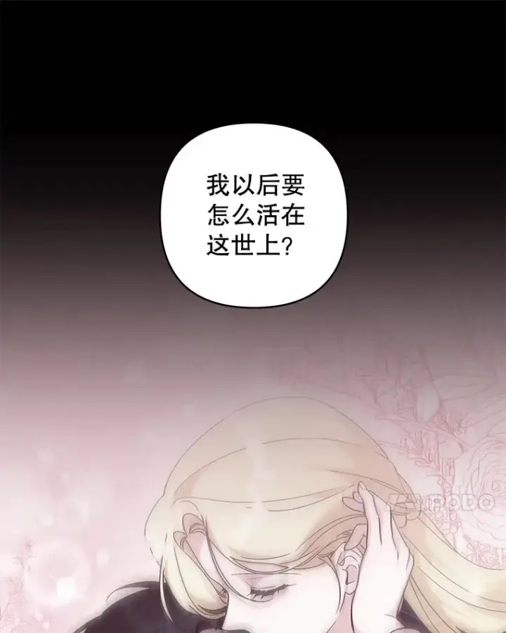 漫画《为了帮助你理解》117.询问第88张图