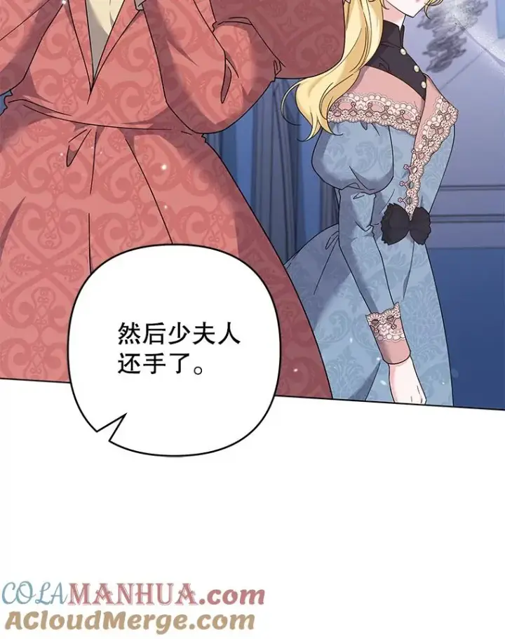 漫画《为了帮助你理解》117.询问第9张图