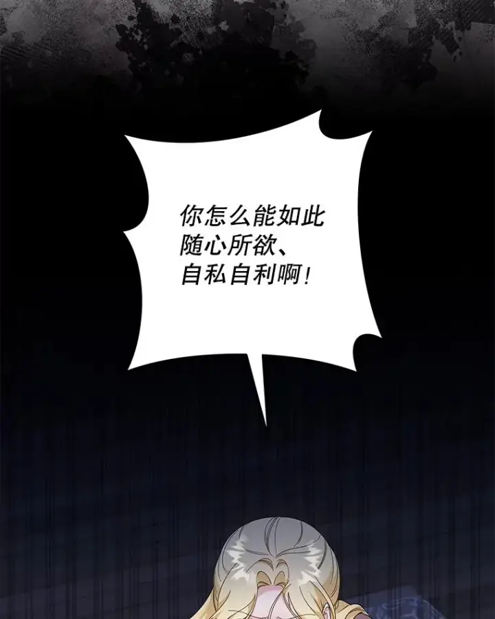 漫画《为了帮助你理解》117.询问第90张图