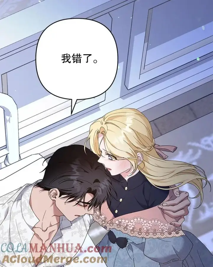 漫画《为了帮助你理解》117.询问第93张图