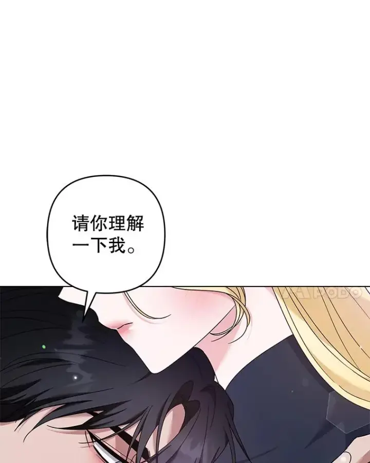 漫画《为了帮助你理解》117.询问第95张图