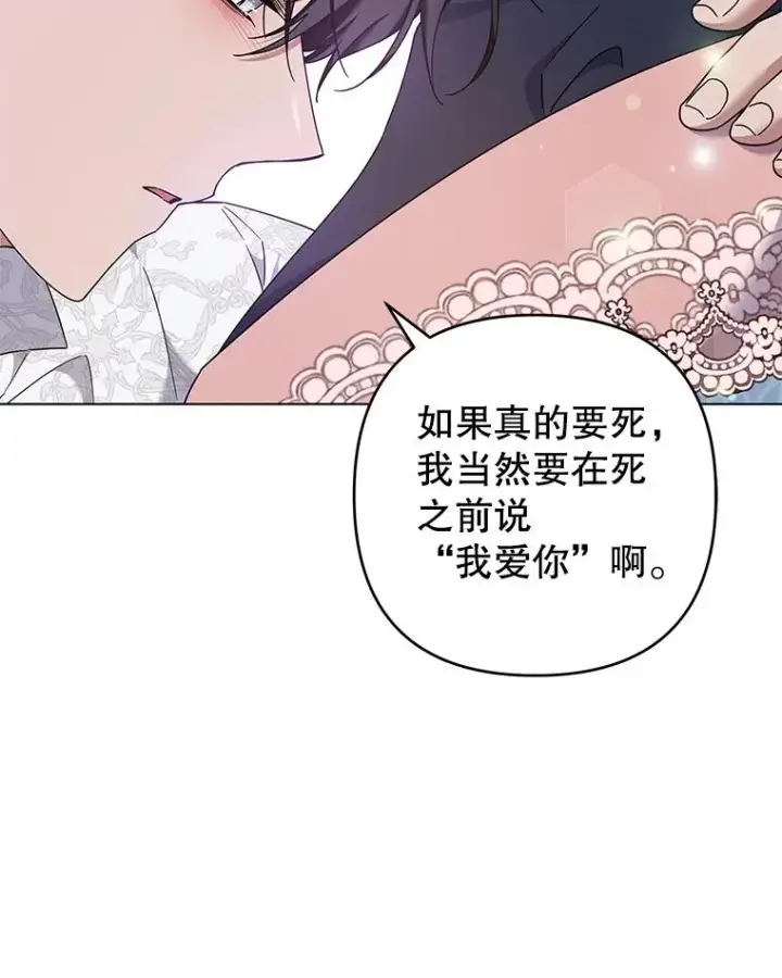 漫画《为了帮助你理解》117.询问第96张图