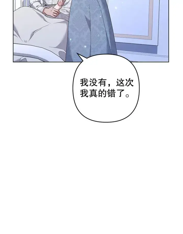 漫画《为了帮助你理解》117.询问第98张图