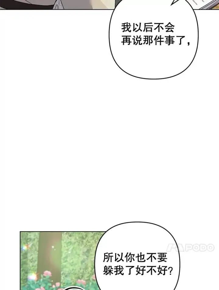 漫画《为了帮助你理解》118.突如其来的幸福第10张图