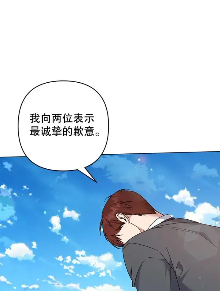 漫画《为了帮助你理解》118.突如其来的幸福第100张图