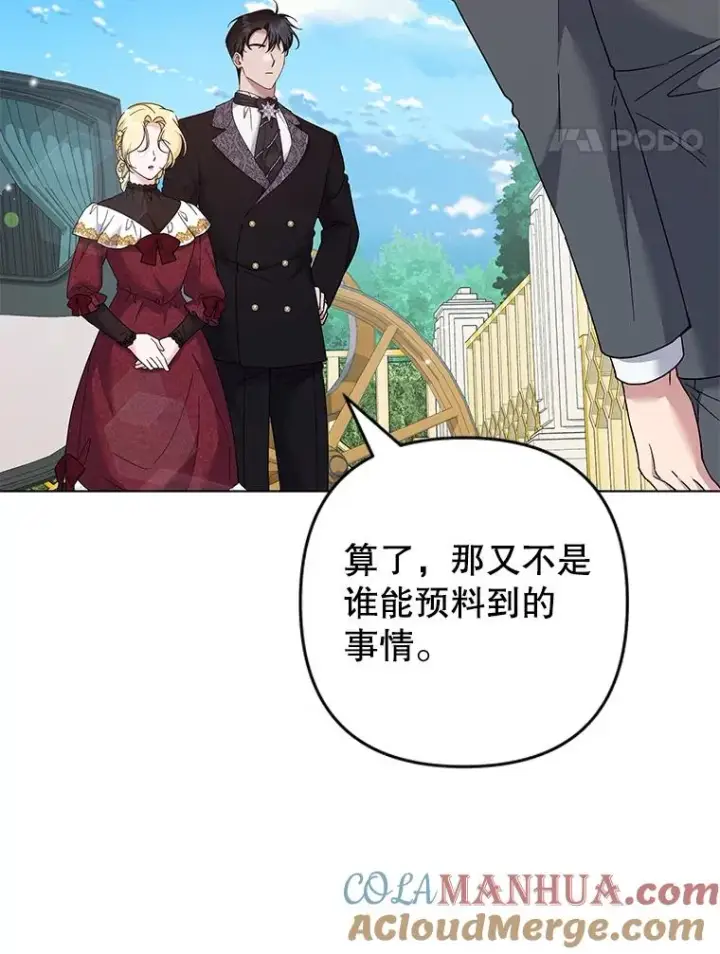漫画《为了帮助你理解》118.突如其来的幸福第101张图