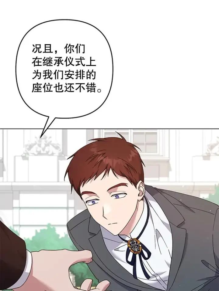 漫画《为了帮助你理解》118.突如其来的幸福第102张图