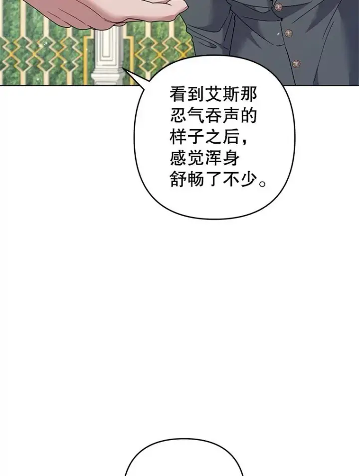 漫画《为了帮助你理解》118.突如其来的幸福第103张图