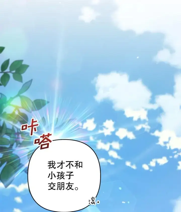 漫画《为了帮助你理解》118.突如其来的幸福第110张图