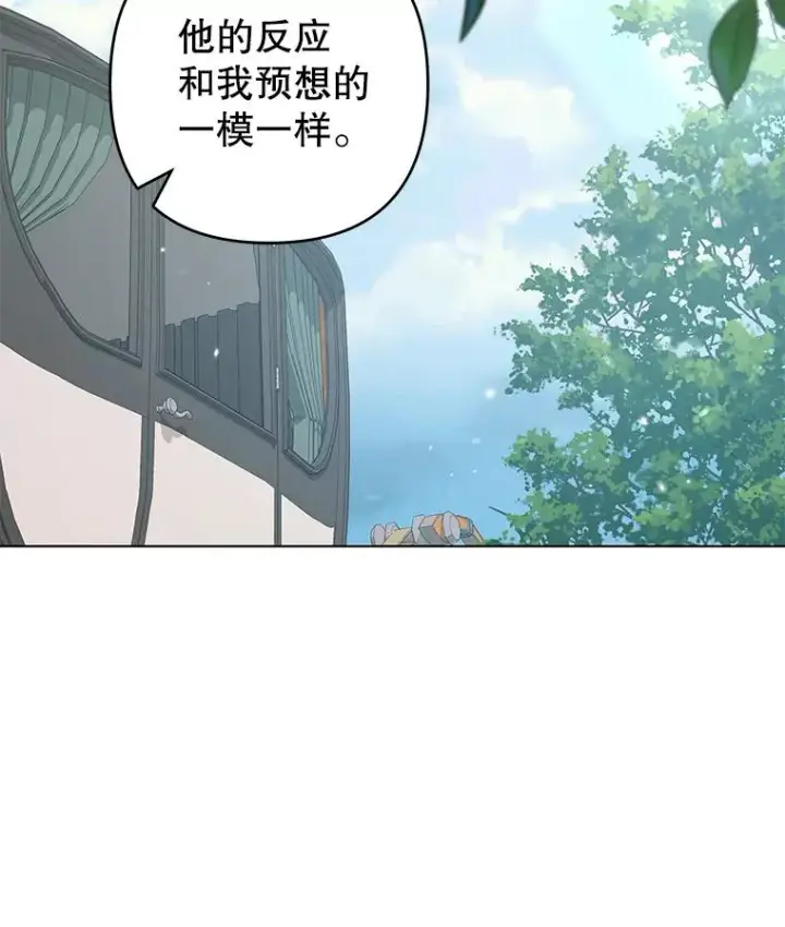 漫画《为了帮助你理解》118.突如其来的幸福第112张图
