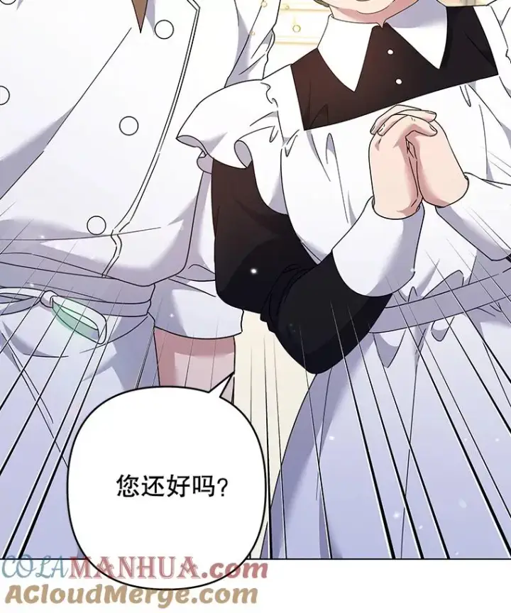漫画《为了帮助你理解》118.突如其来的幸福第117张图