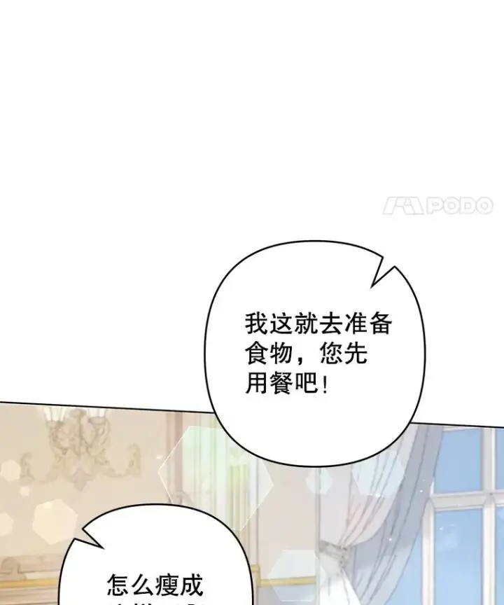 漫画《为了帮助你理解》118.突如其来的幸福第118张图