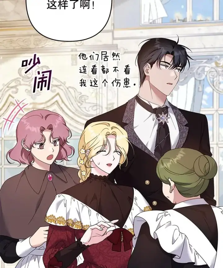 漫画《为了帮助你理解》118.突如其来的幸福第119张图