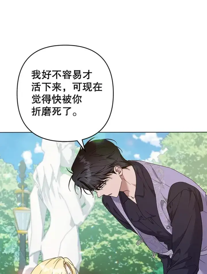 漫画《为了帮助你理解》118.突如其来的幸福第12张图