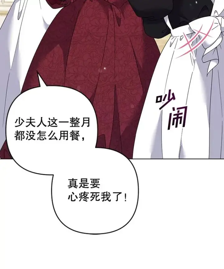 漫画《为了帮助你理解》118.突如其来的幸福第120张图