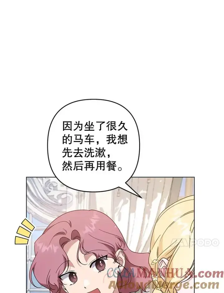 漫画《为了帮助你理解》118.突如其来的幸福第121张图