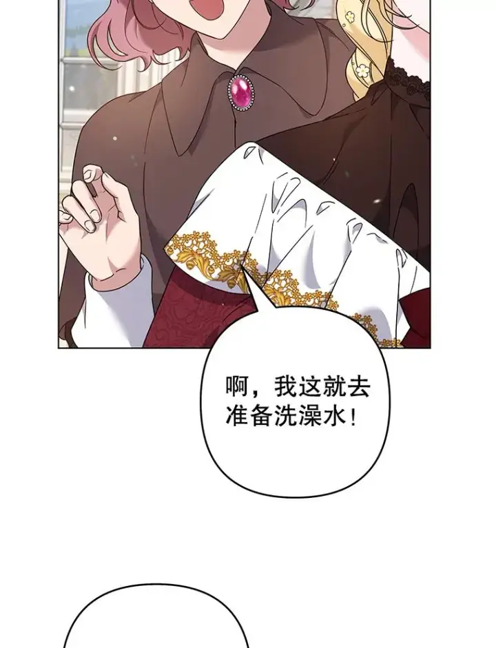 漫画《为了帮助你理解》118.突如其来的幸福第122张图