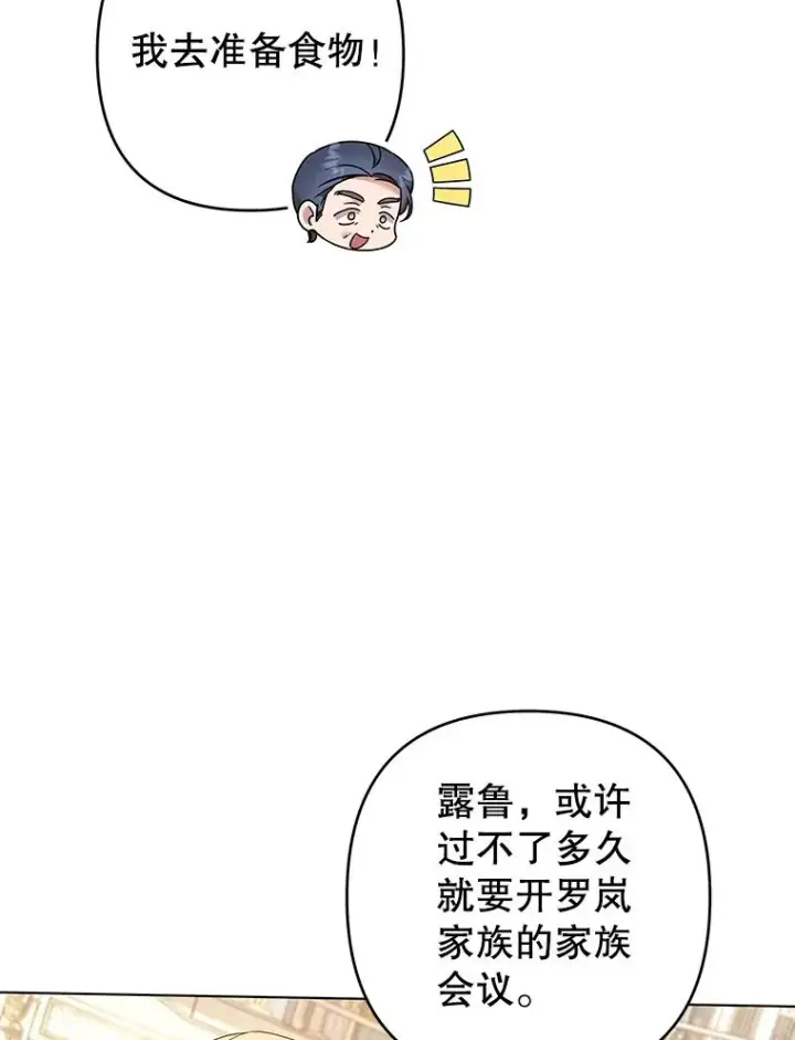 漫画《为了帮助你理解》118.突如其来的幸福第123张图