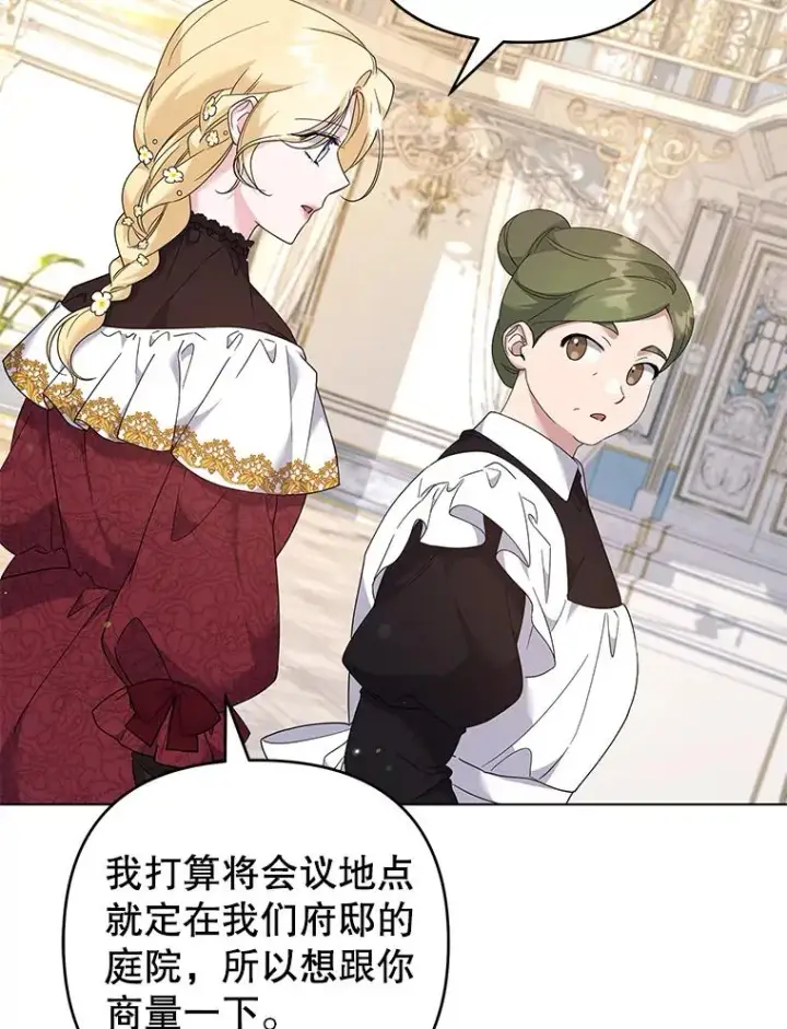 漫画《为了帮助你理解》118.突如其来的幸福第124张图