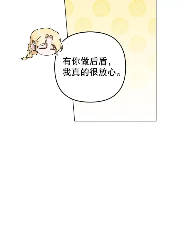 漫画《为了帮助你理解》118.突如其来的幸福第126张图