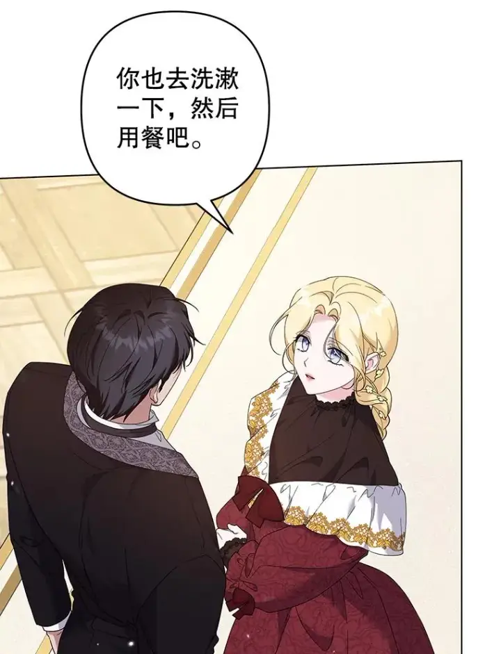 漫画《为了帮助你理解》118.突如其来的幸福第127张图