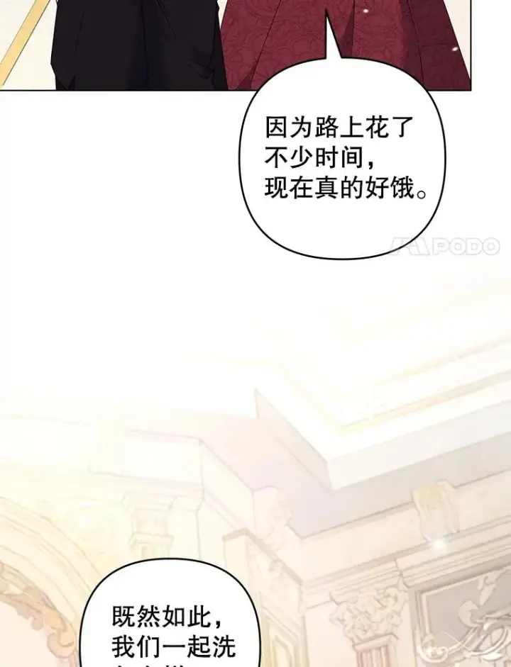 漫画《为了帮助你理解》118.突如其来的幸福第128张图