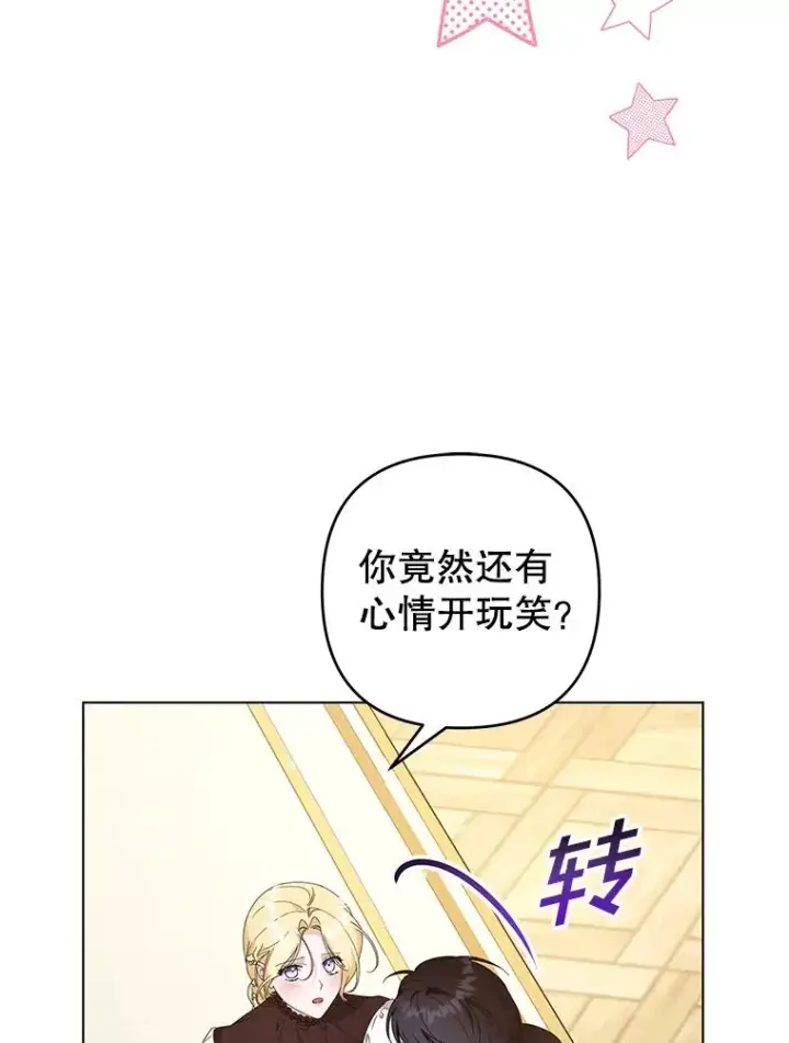 漫画《为了帮助你理解》118.突如其来的幸福第132张图
