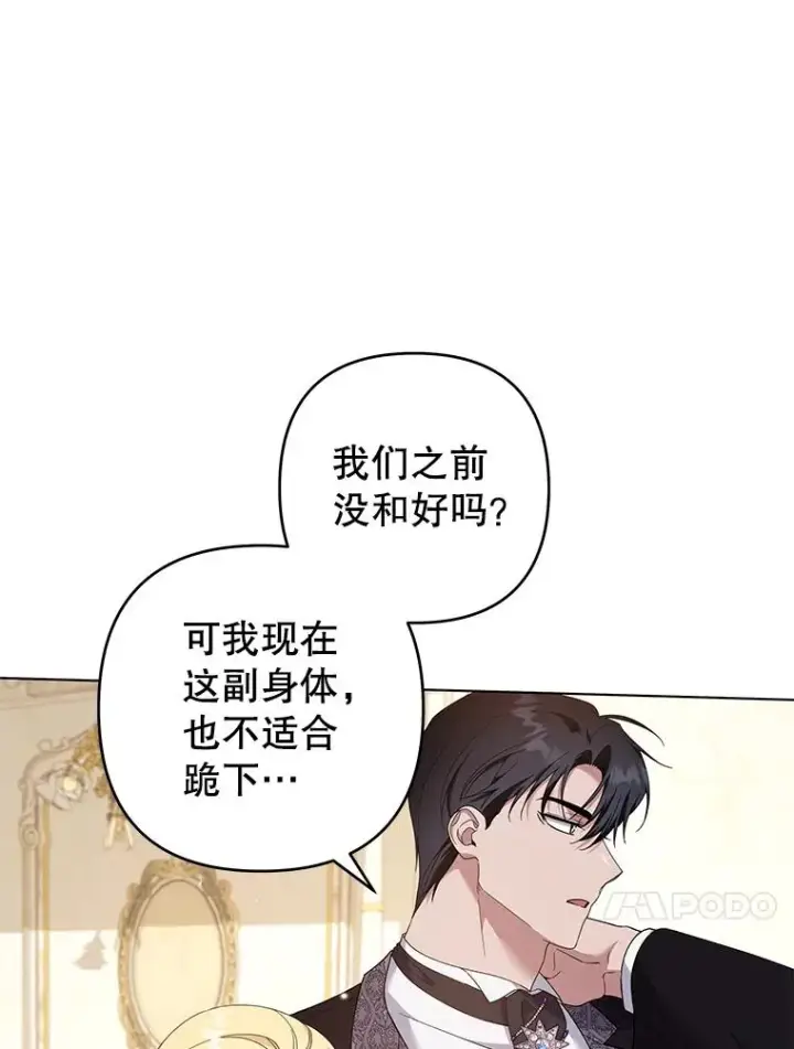 漫画《为了帮助你理解》118.突如其来的幸福第134张图