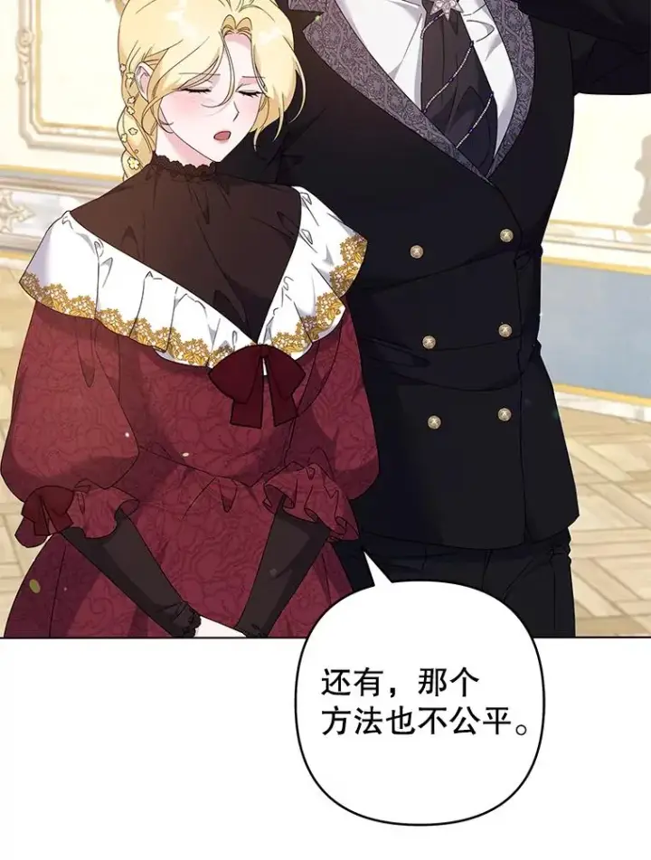漫画《为了帮助你理解》118.突如其来的幸福第135张图