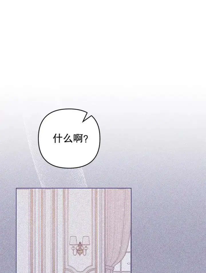 漫画《为了帮助你理解》118.突如其来的幸福第136张图