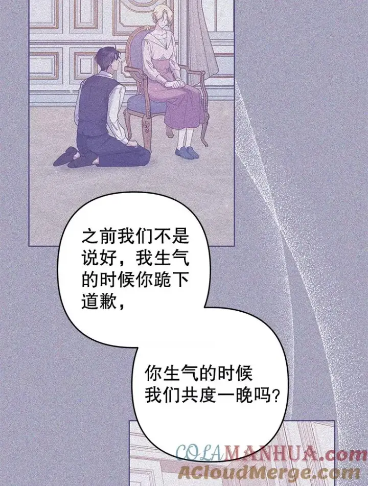 漫画《为了帮助你理解》118.突如其来的幸福第137张图