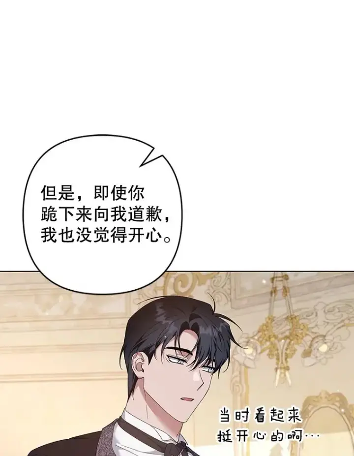 漫画《为了帮助你理解》118.突如其来的幸福第139张图