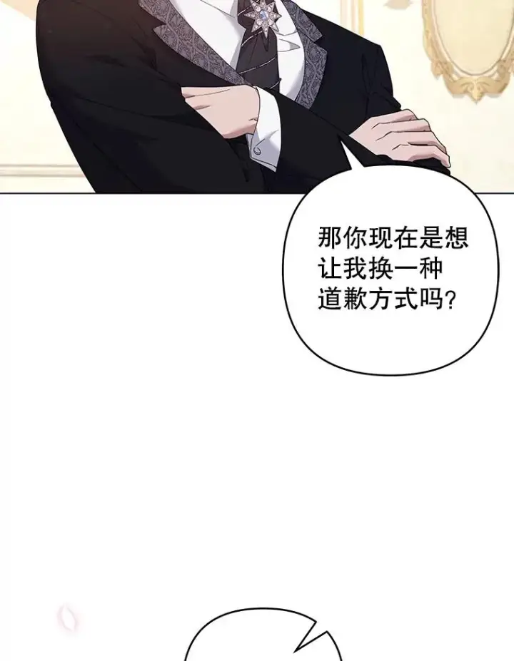 漫画《为了帮助你理解》118.突如其来的幸福第140张图