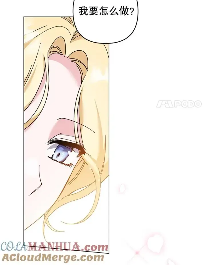 漫画《为了帮助你理解》118.突如其来的幸福第141张图
