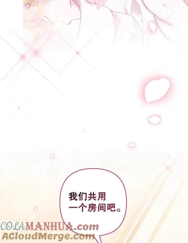 漫画《为了帮助你理解》118.突如其来的幸福第145张图