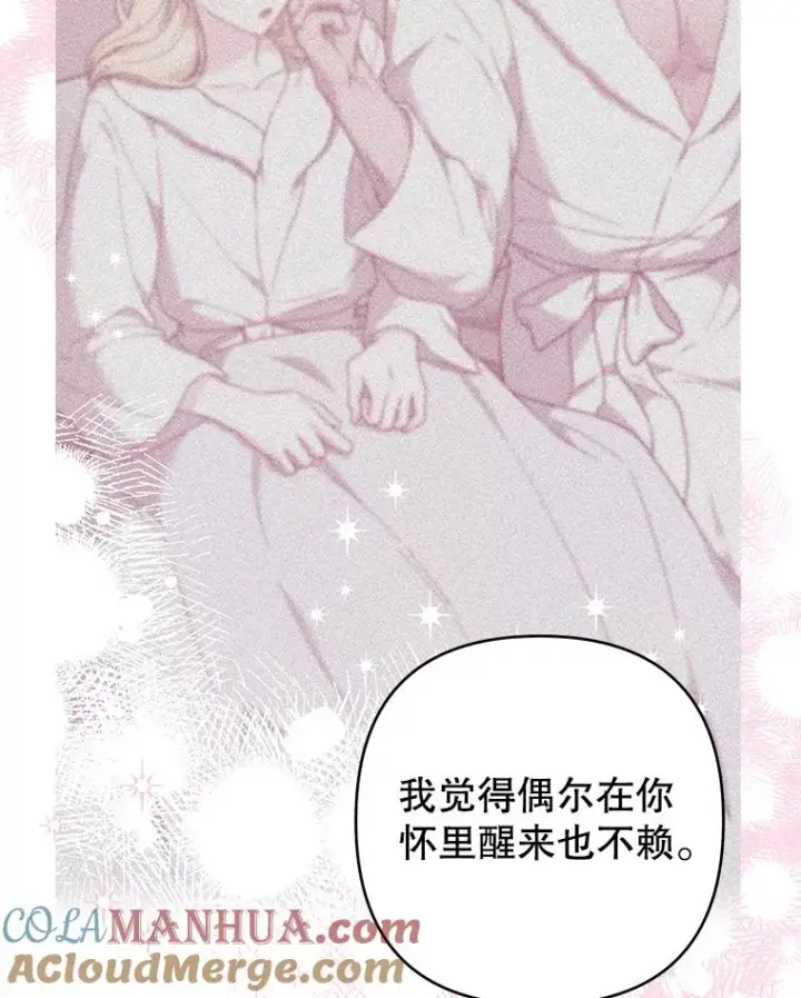漫画《为了帮助你理解》118.突如其来的幸福第149张图