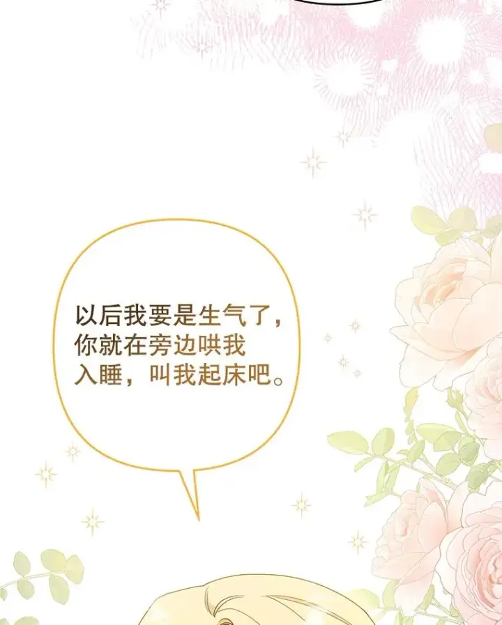 漫画《为了帮助你理解》118.突如其来的幸福第150张图