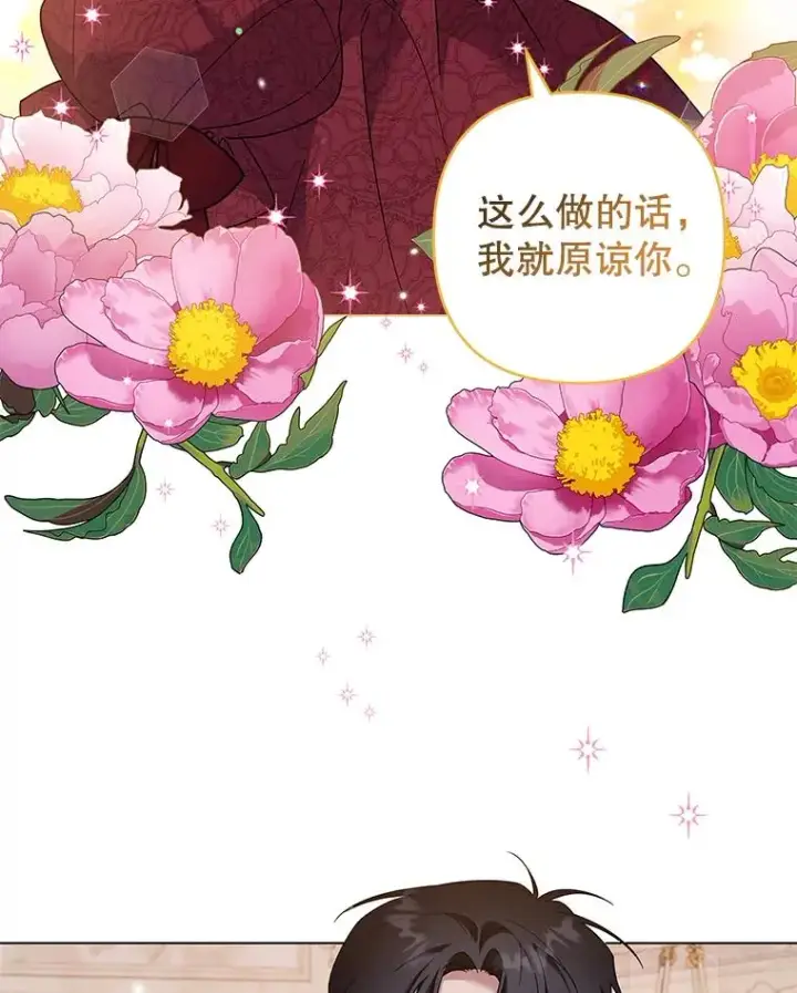 漫画《为了帮助你理解》118.突如其来的幸福第152张图