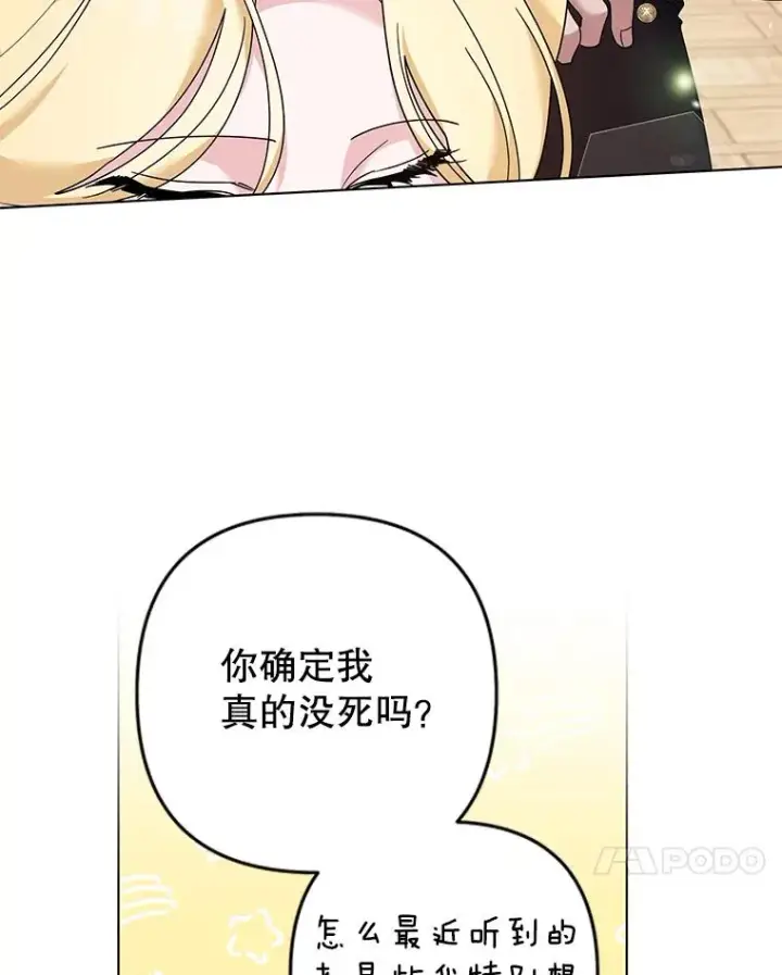 漫画《为了帮助你理解》118.突如其来的幸福第154张图