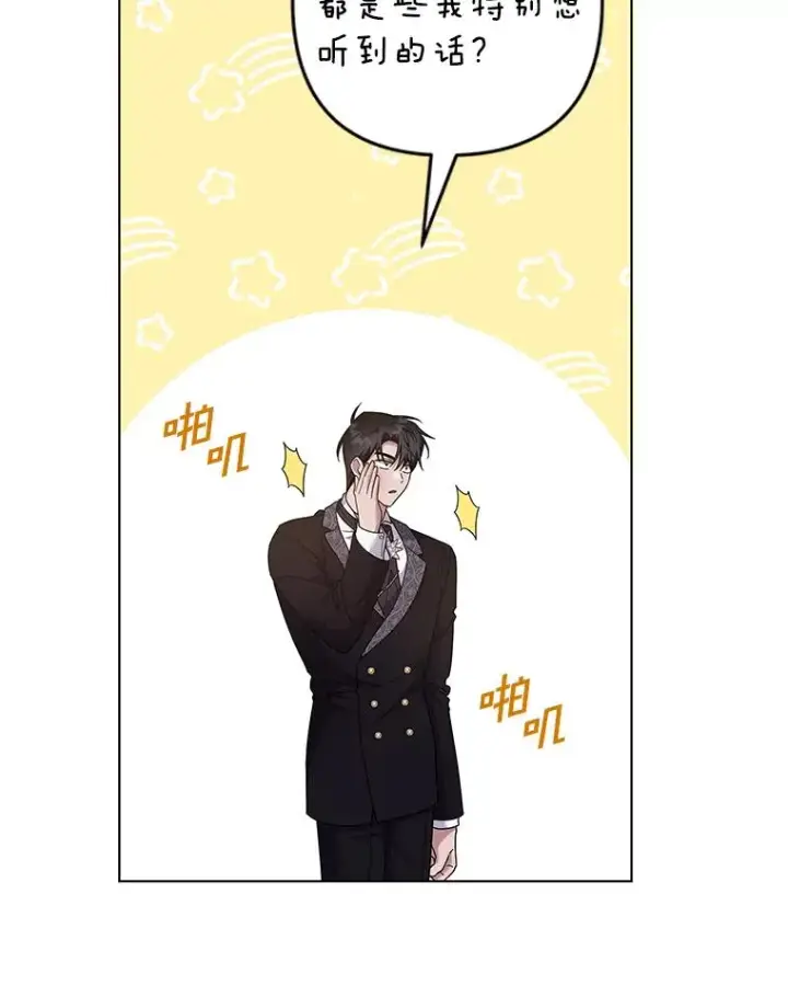漫画《为了帮助你理解》118.突如其来的幸福第155张图