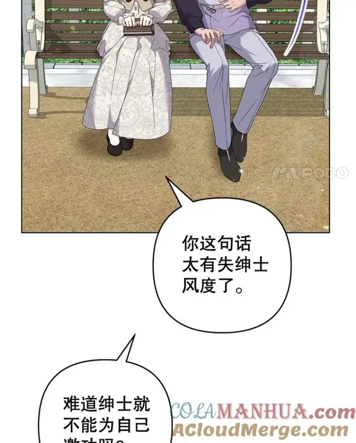 漫画《为了帮助你理解》118.突如其来的幸福第17张图