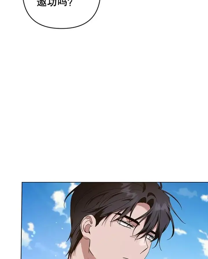 漫画《为了帮助你理解》118.突如其来的幸福第18张图