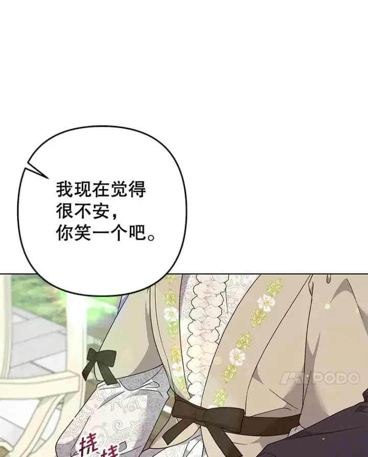 漫画《为了帮助你理解》118.突如其来的幸福第20张图