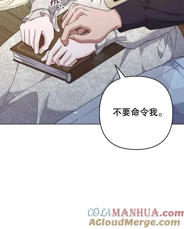 漫画《为了帮助你理解》118.突如其来的幸福第21张图
