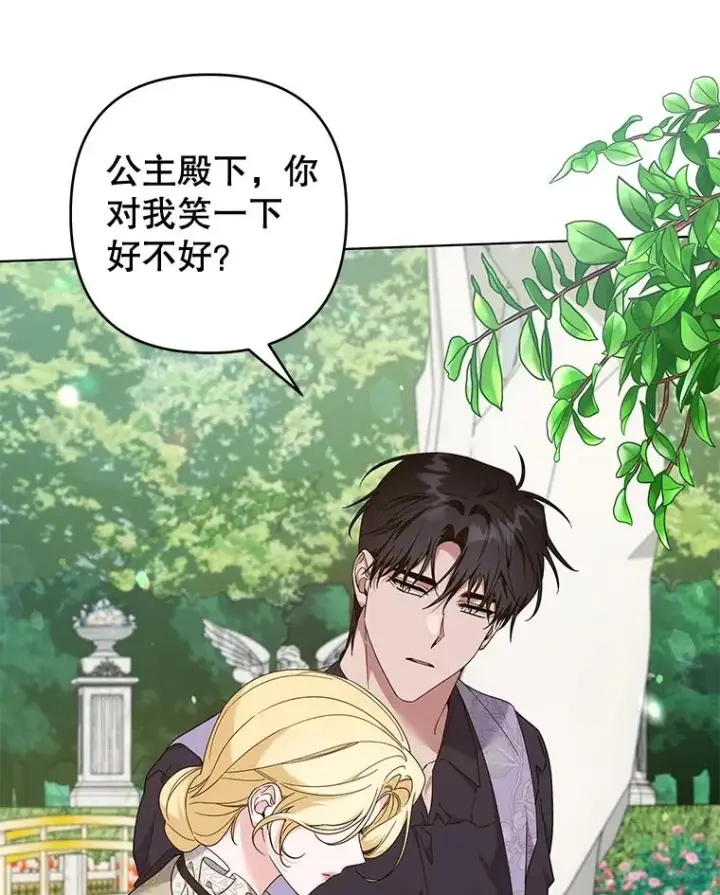 漫画《为了帮助你理解》118.突如其来的幸福第22张图